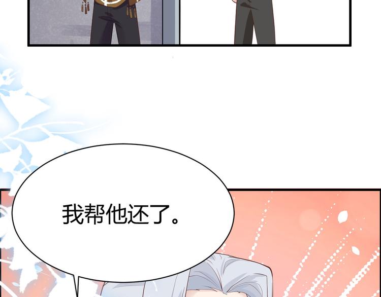 第44话 黑卡随便刷54