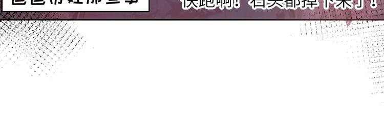 第39话 谢天！危险！50
