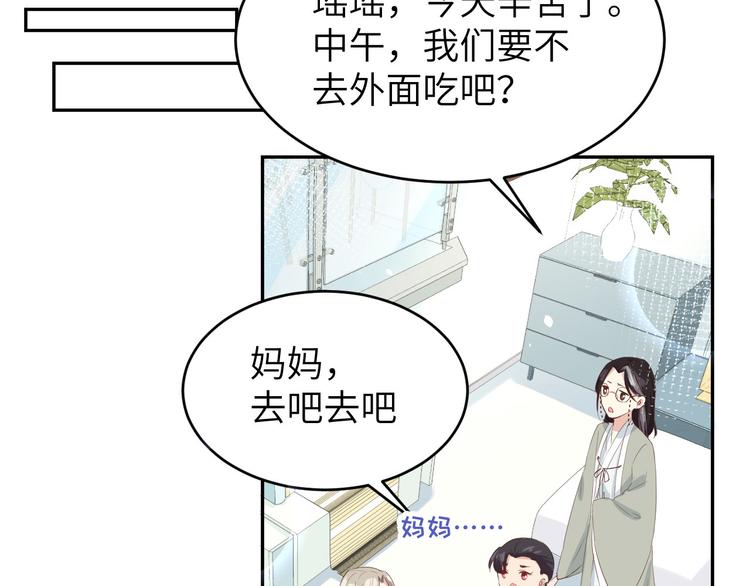 第25话 ~少少的妈妈~38