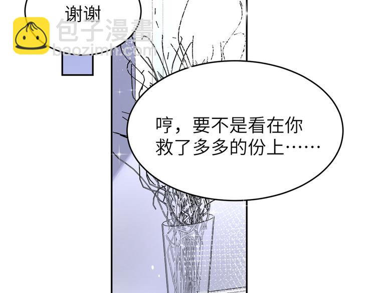 第19话 就当我还你的！50