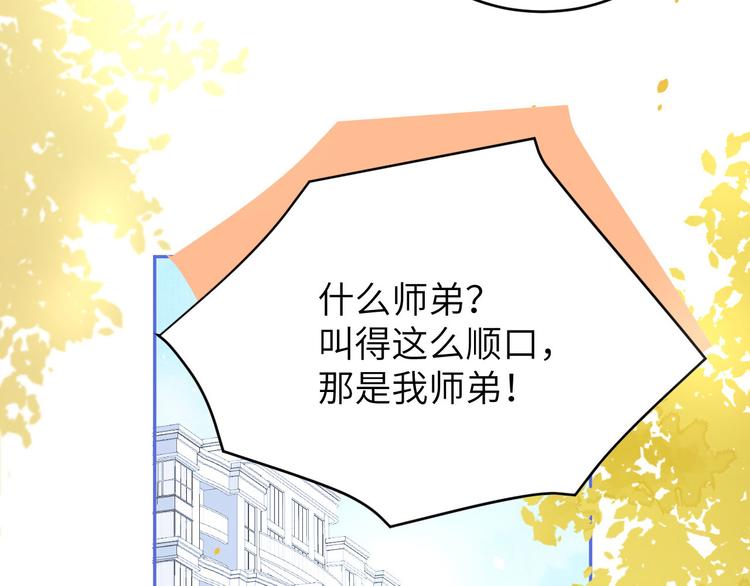 第34话 昨晚发生了什么？！51