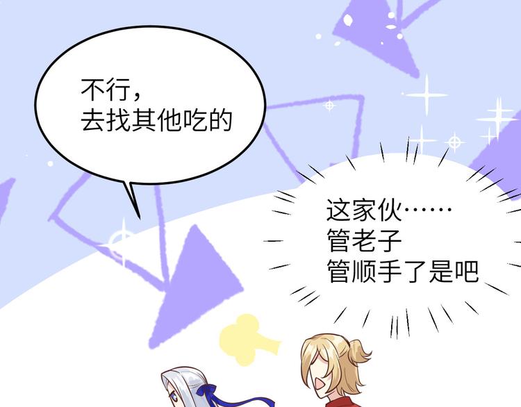 第16话 ~寻仇者皆误于美色~61