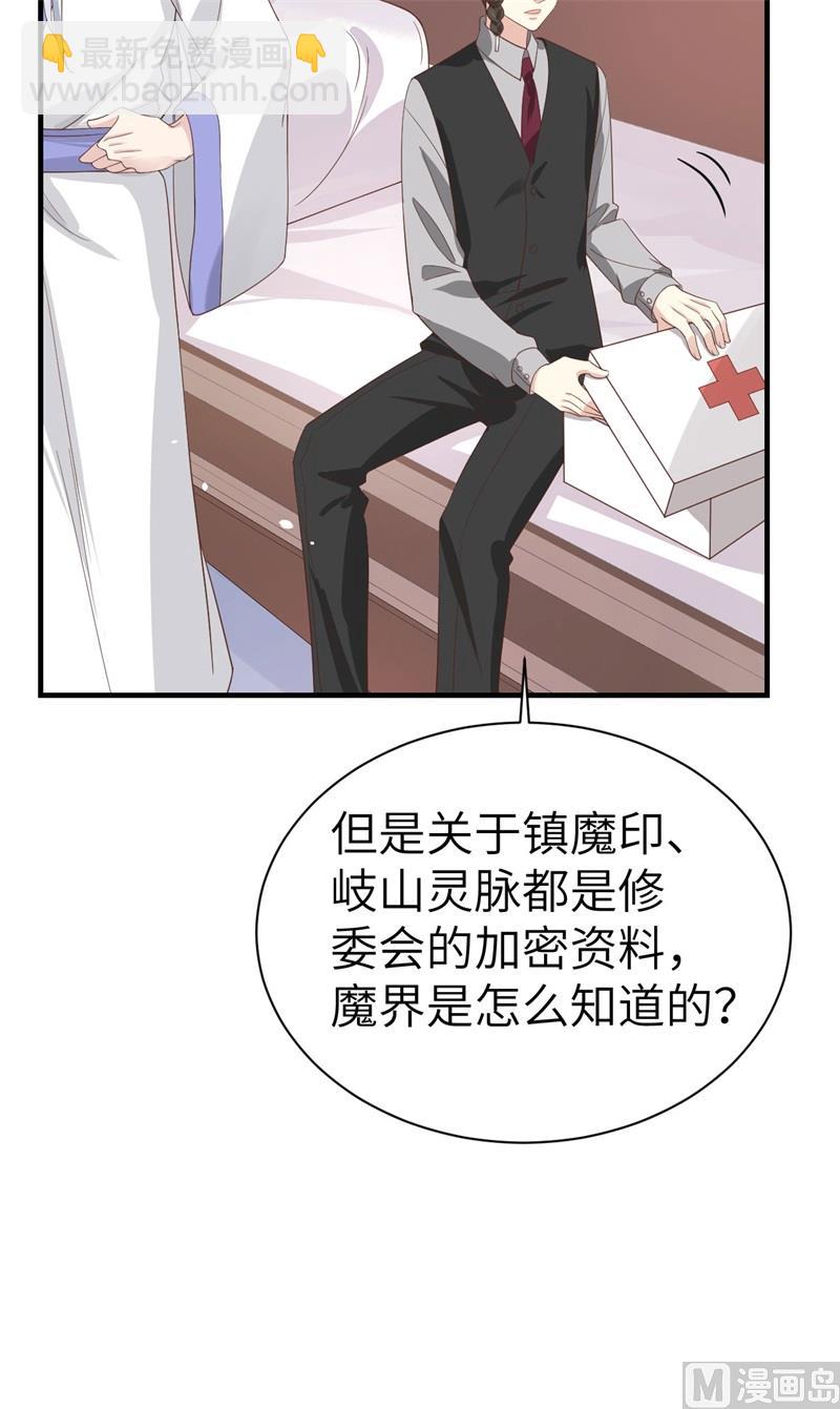 083 讨好未来公公16