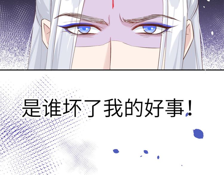 第31话 他要亲我？？！70