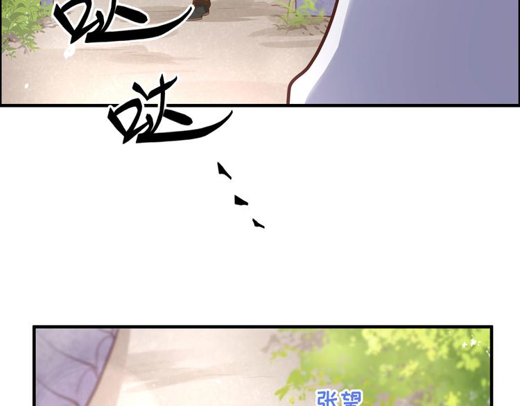 第51话 二叔要结婚了？79