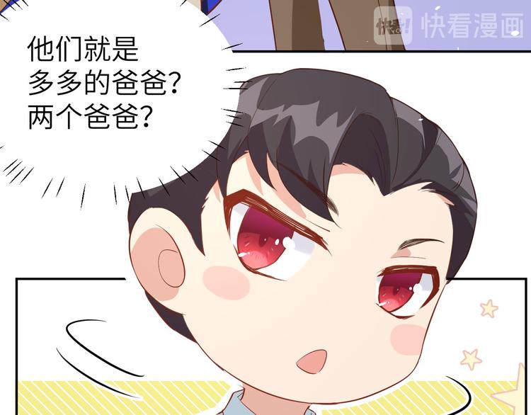 第15话 ~两个爸爸更开心~96