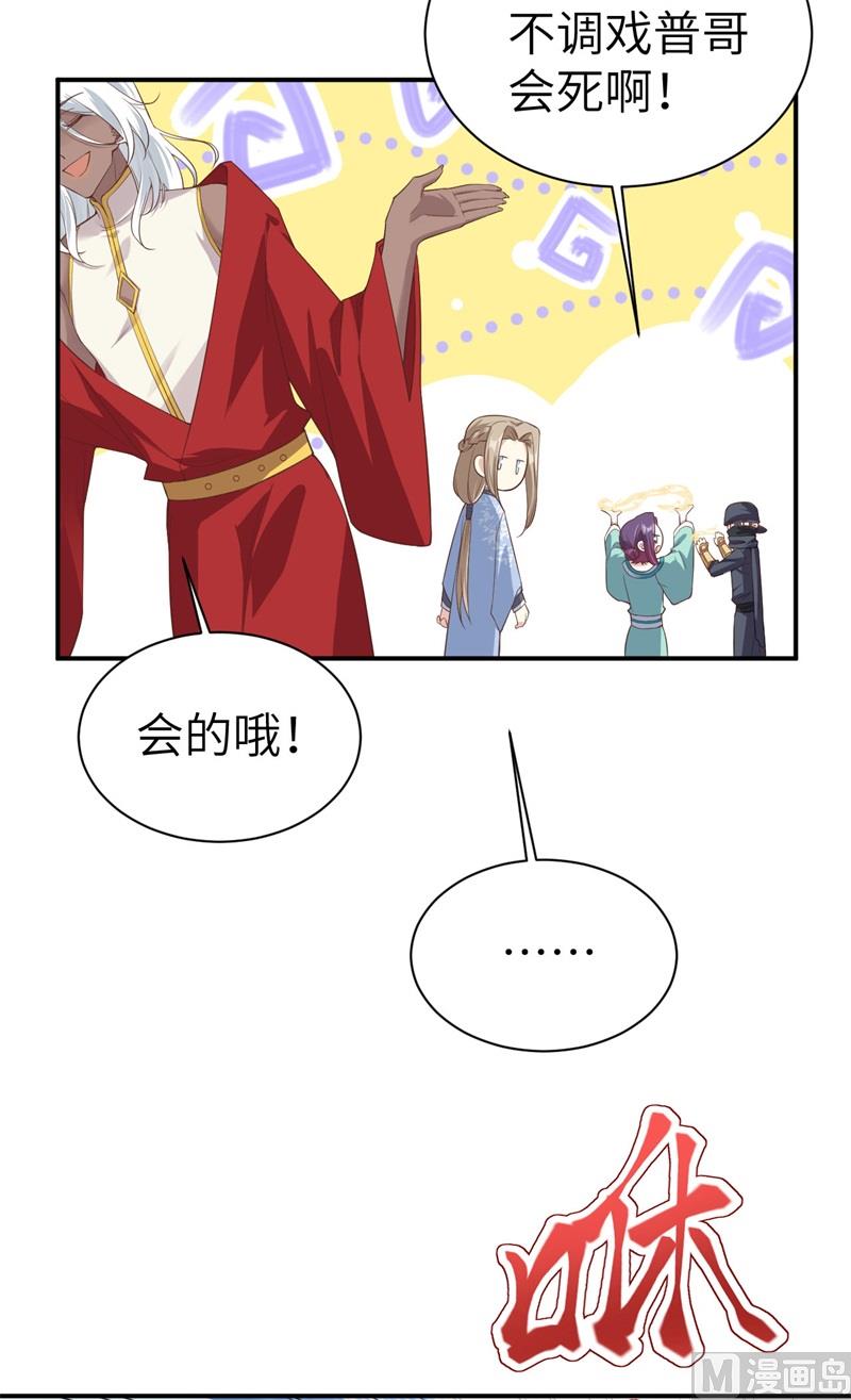 077 护 你 周 全14