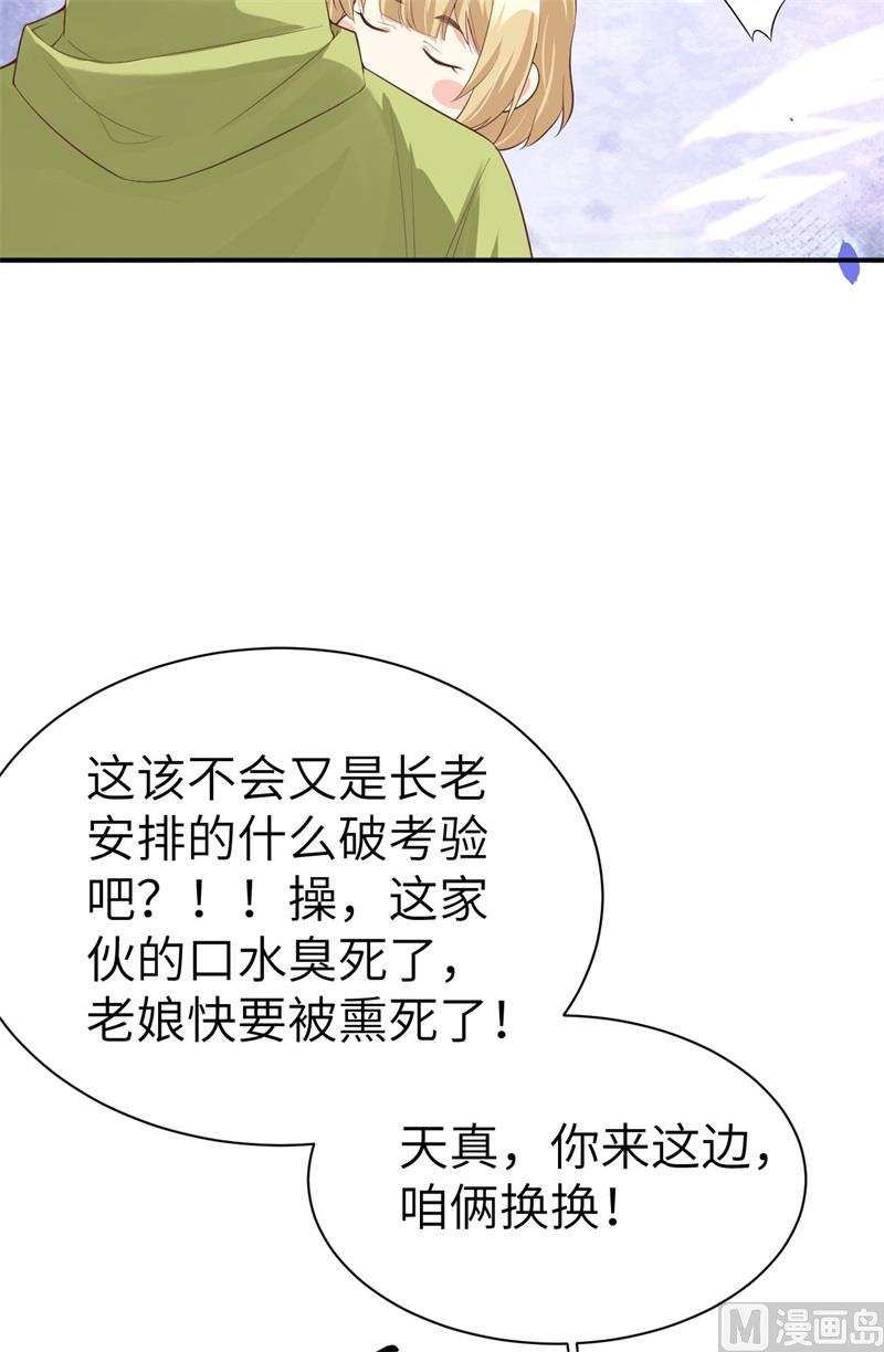 077 护 你 周 全6