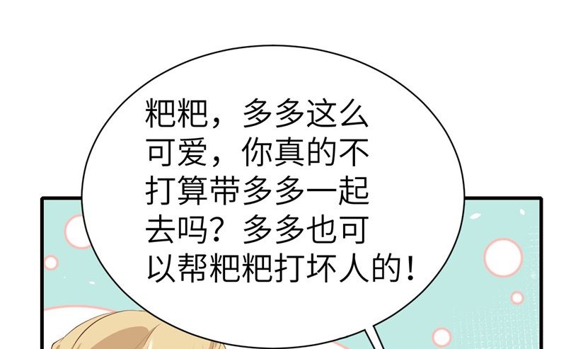 068 我怀疑你在秀恩爱48