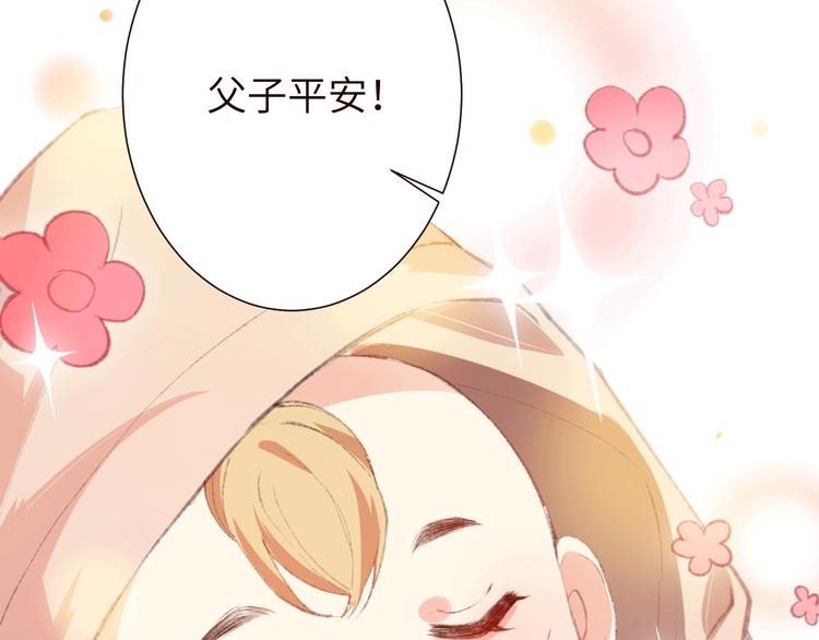 第1话 我是孩子他爸？93