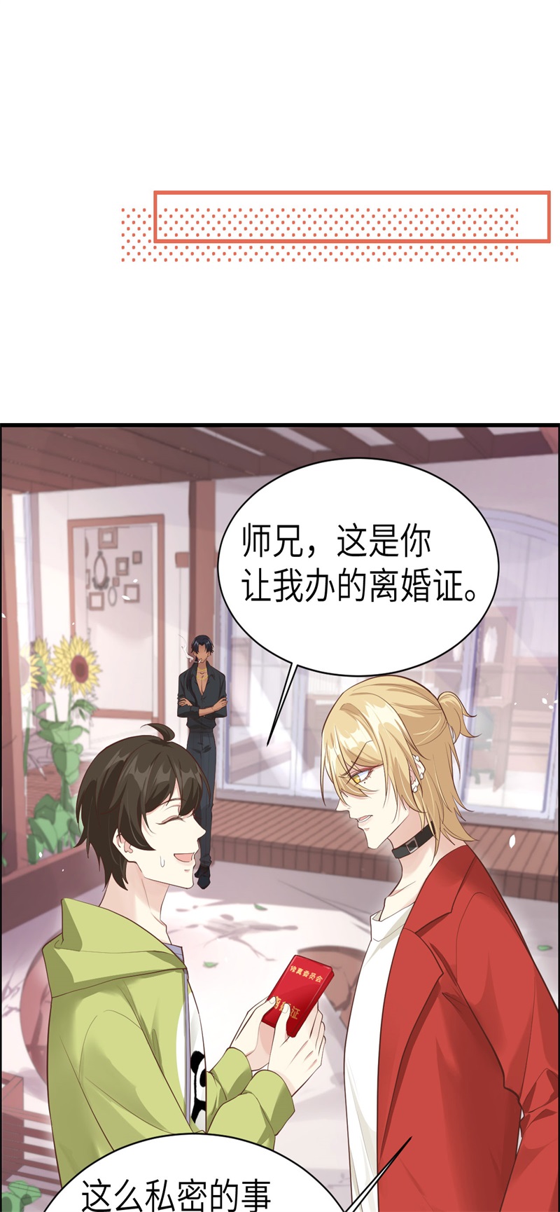 第59话 我喜欢他——11