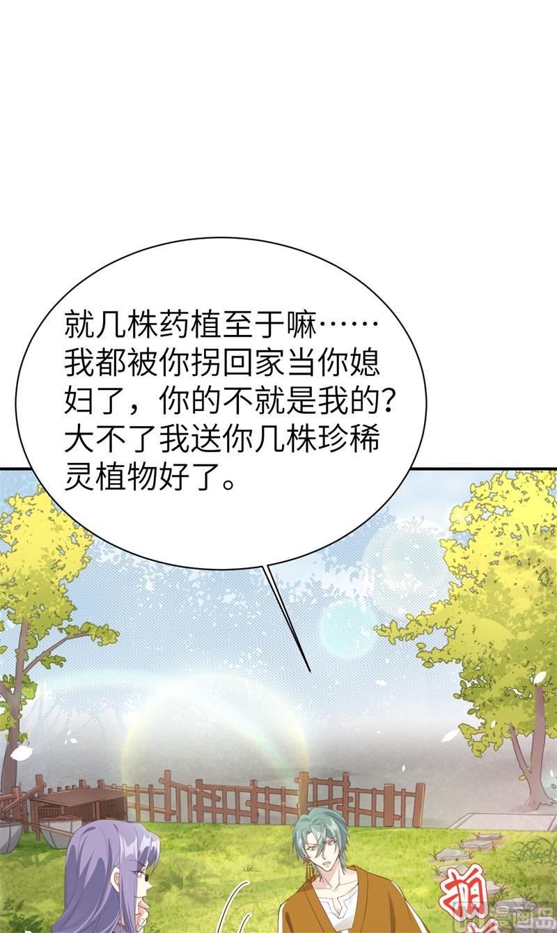 076 我怀疑你在撒狗粮39