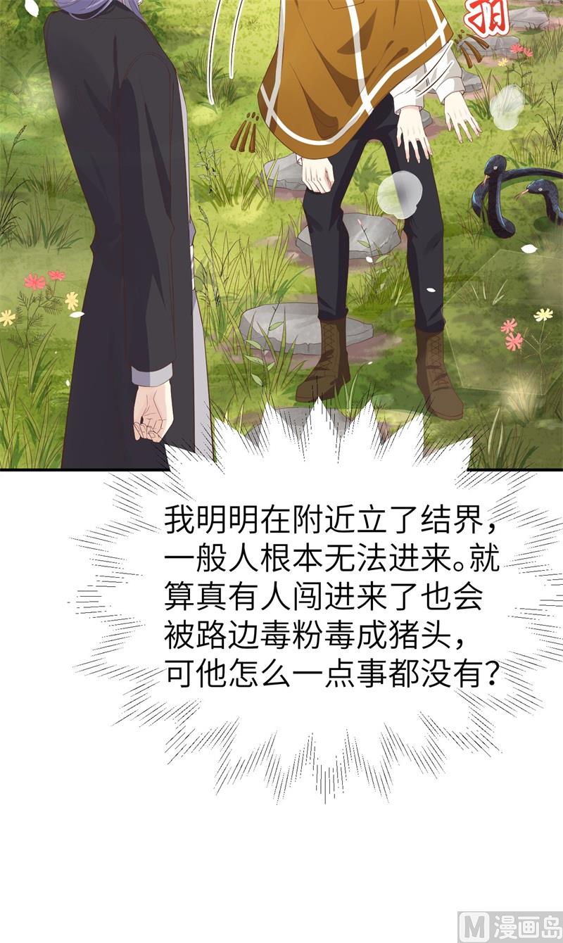 076 我怀疑你在撒狗粮40