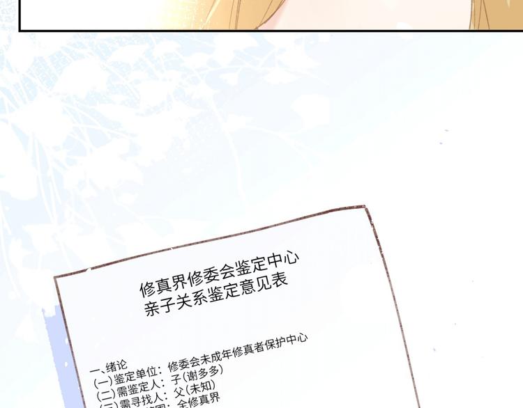 第1话 我是孩子他爸？127