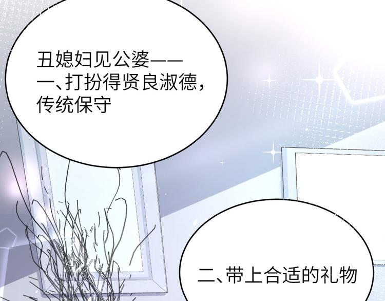 第25话 ~少少的妈妈~104