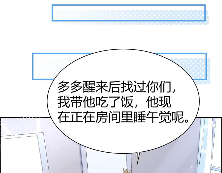 第44话 黑卡随便刷78