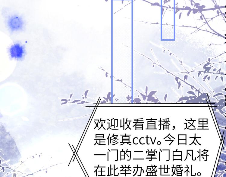 第51话 二叔要结婚了？58