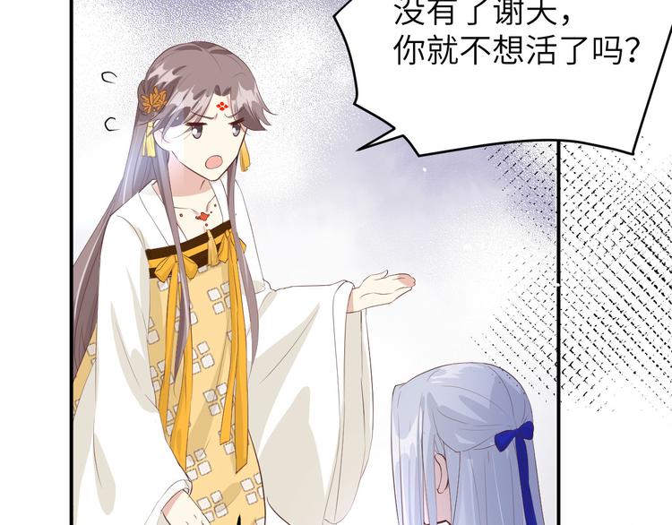 第27话 我不乐意！！109