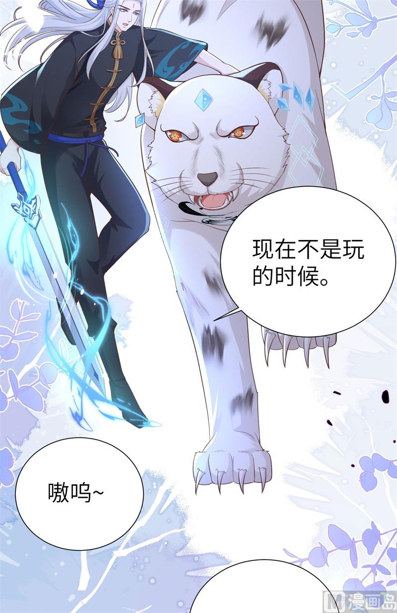 107 与妖王的决斗18