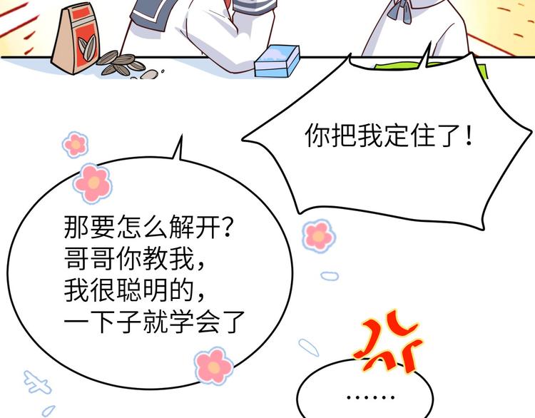 第11话 多多和少少66