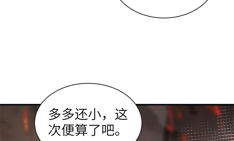 064 护妻狂PK大战17
