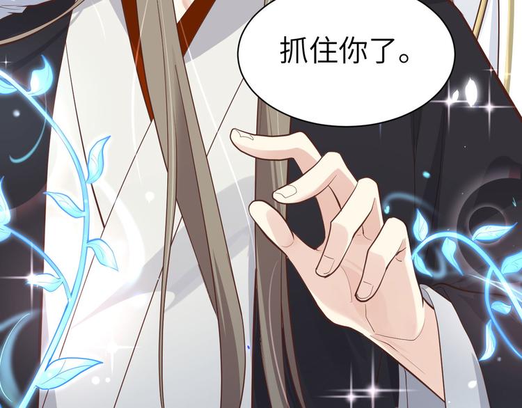 第45话 抓住你了！96