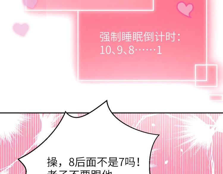 第5话 晚安，孩子他爸37