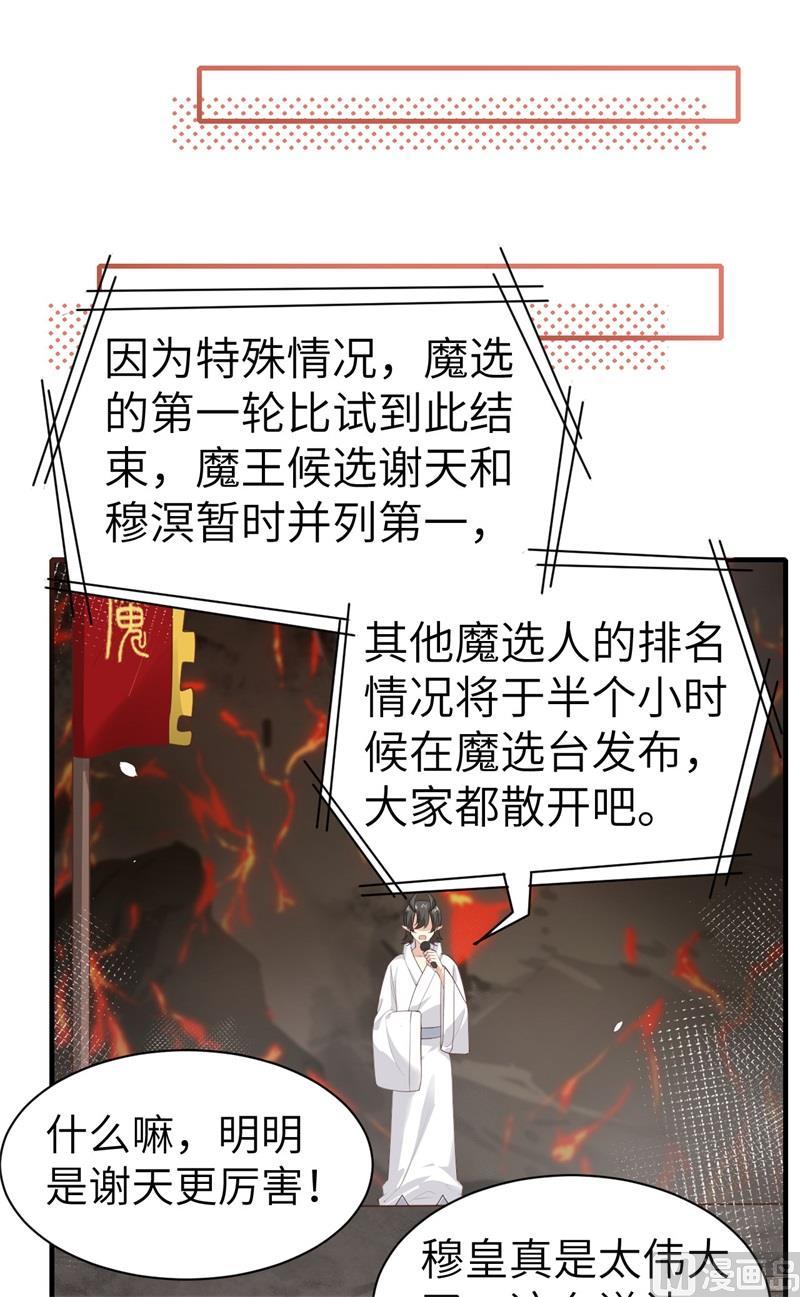 第63话 谢天遇强敌47