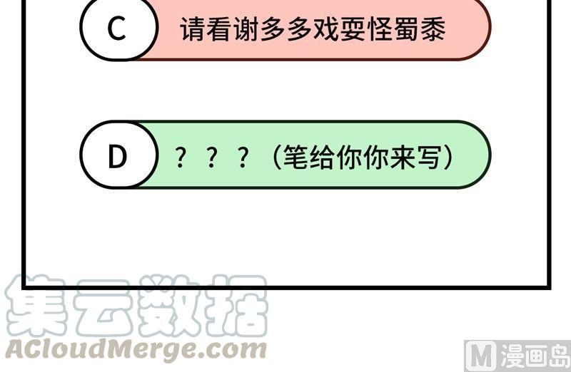 第62话 穆皇竟然是他？54