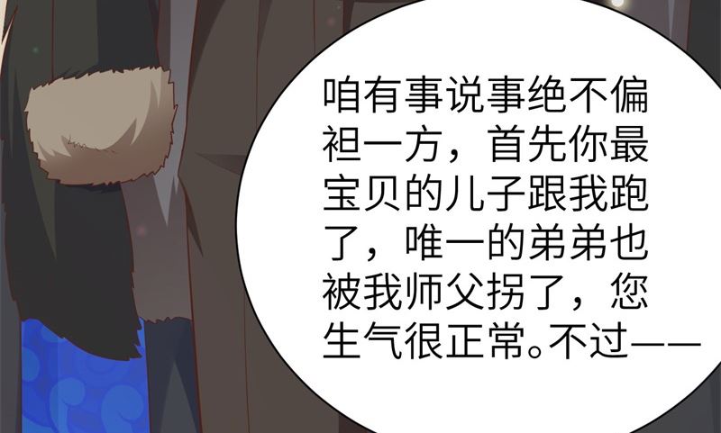 110太一门来抢人了？！63