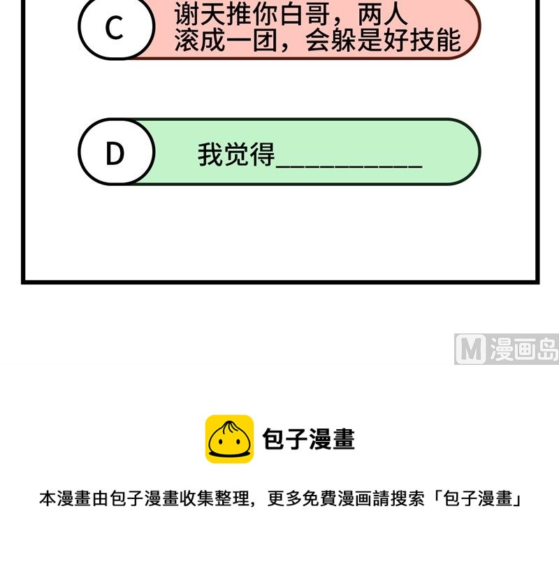 071 夫夫合体，所向披靡100