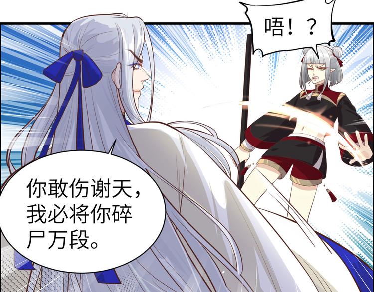 第50话 起开，我才是上面那个19