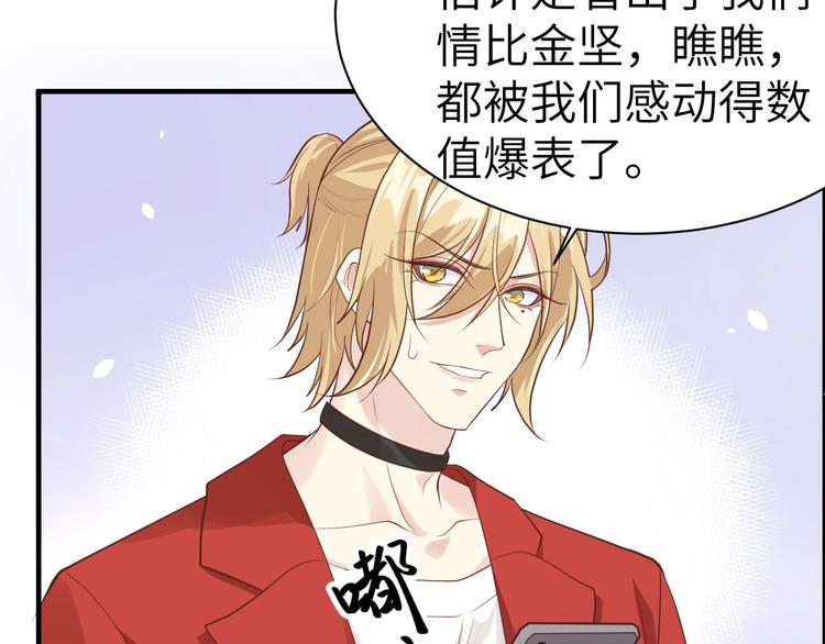 第51话 二叔要结婚了？34