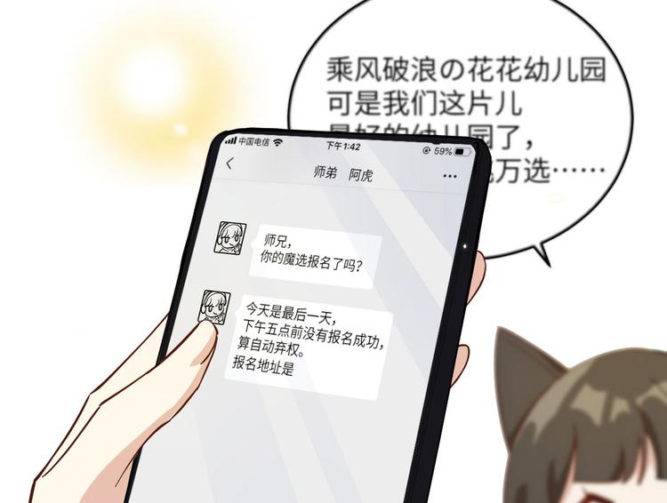 第10话 乘风破浪の花花幼儿园48