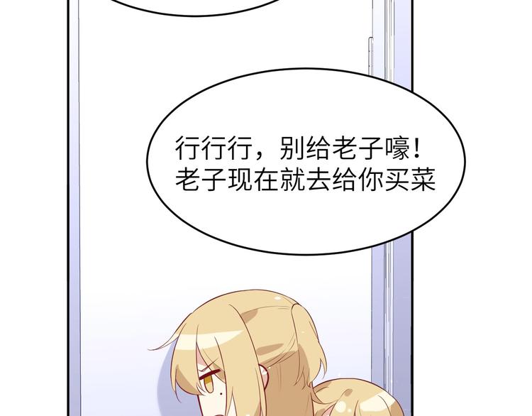 第17话 ~手，有点温暖~70