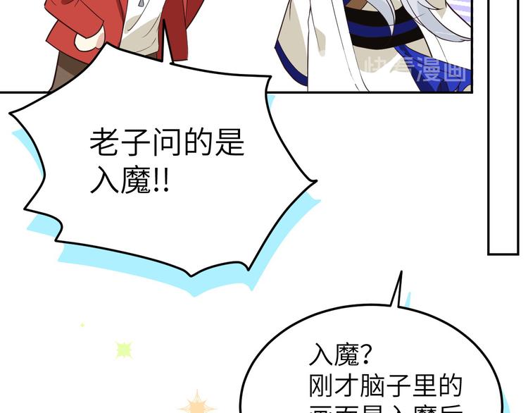 第24话 你要调查一个叫穆皇的55