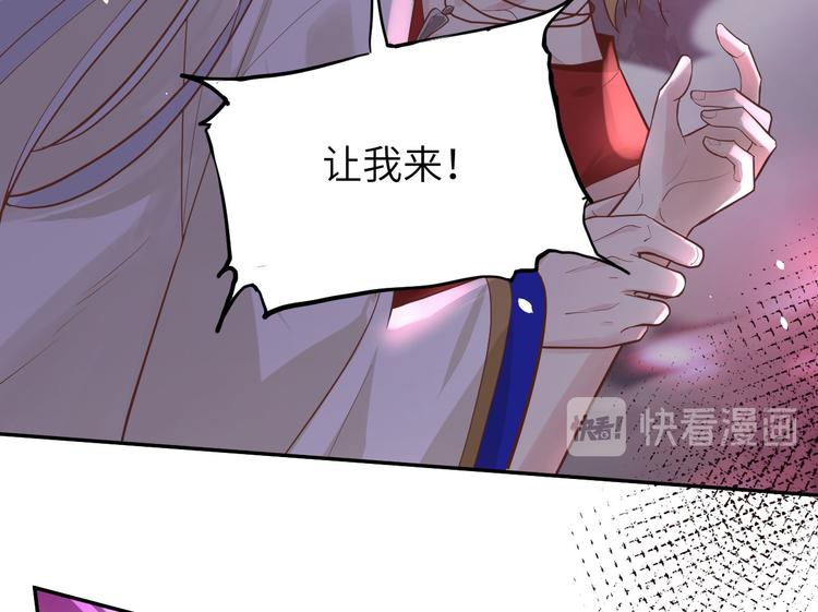第40话 白景，不准看别人！32
