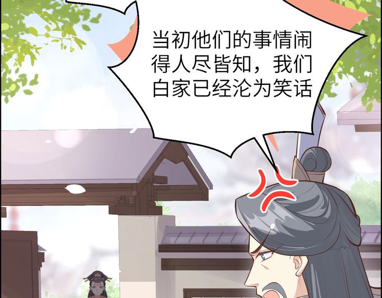第53话 白老大？！！57