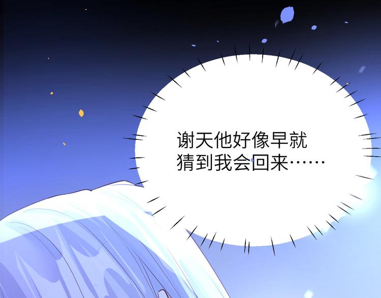 第31话 他要亲我？？！9