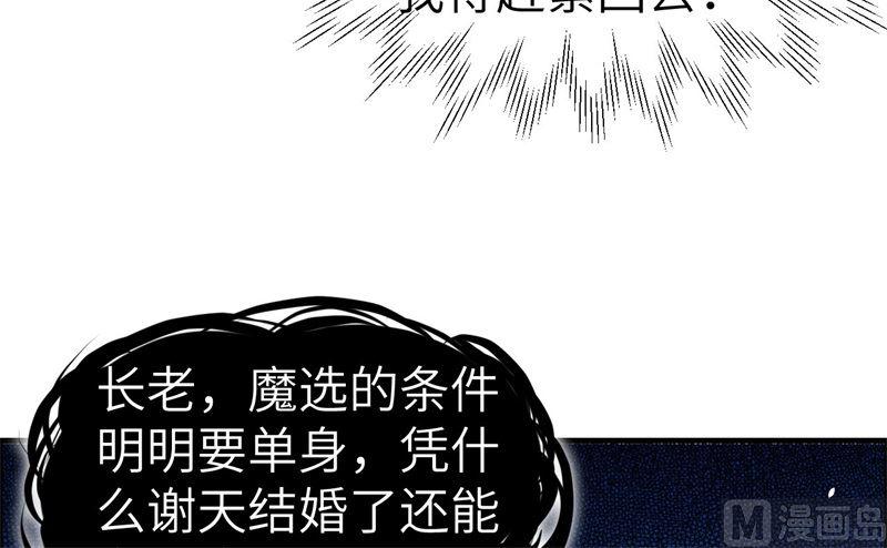 第61话 百年内不能嫁娶？！17