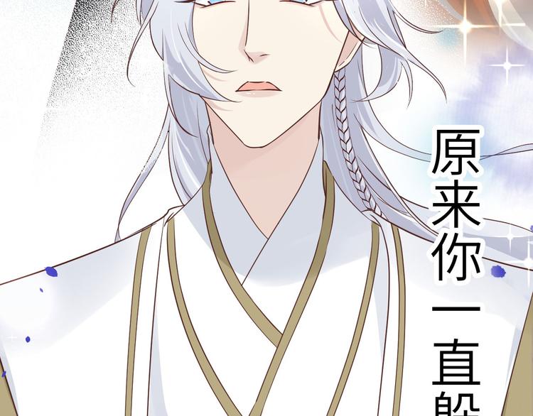第37话 白宿主爱您爱的深沉25