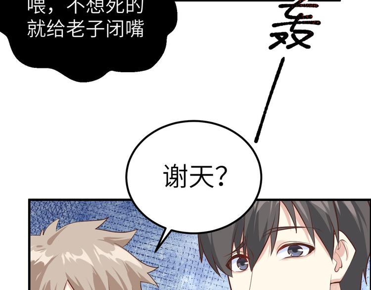 第53话 白老大？！！42