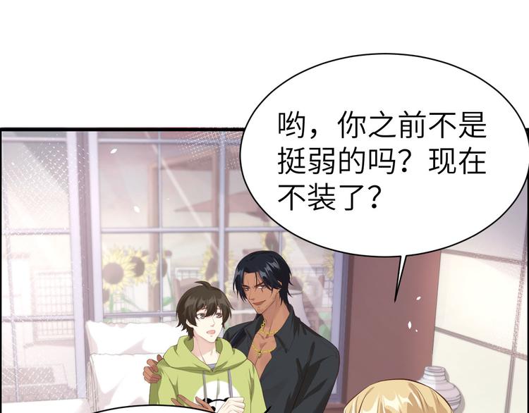 第58话 你要亲回来吗？96