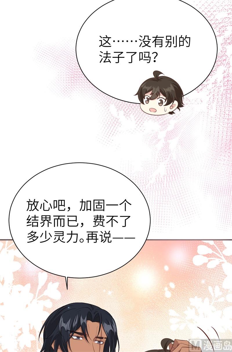 102 妖兽聚集53