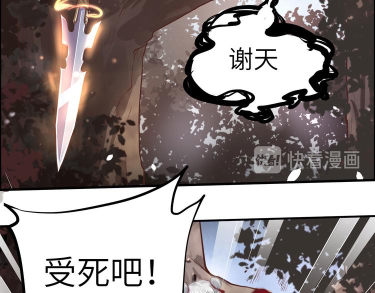 第49话 谢天，危险！49