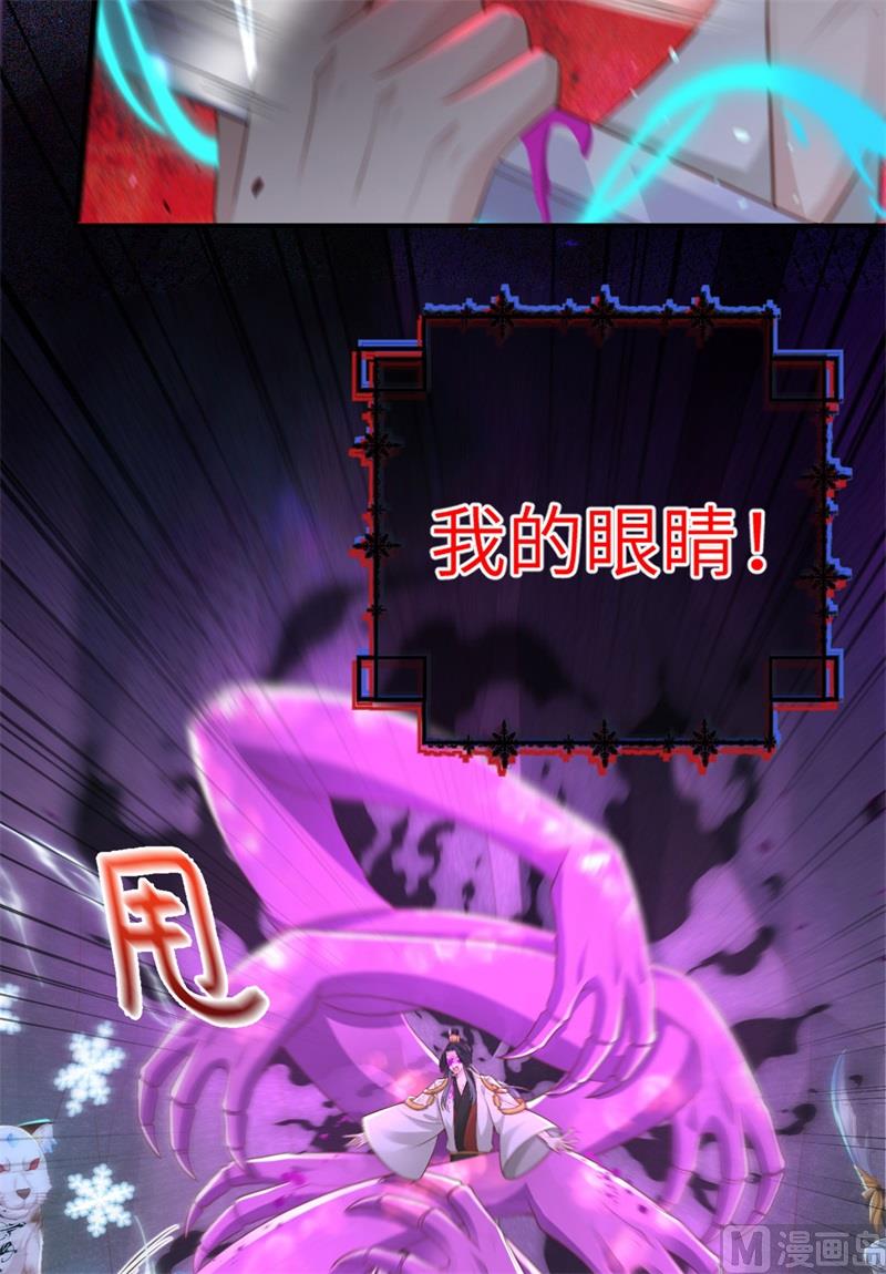107 与妖王的决斗43