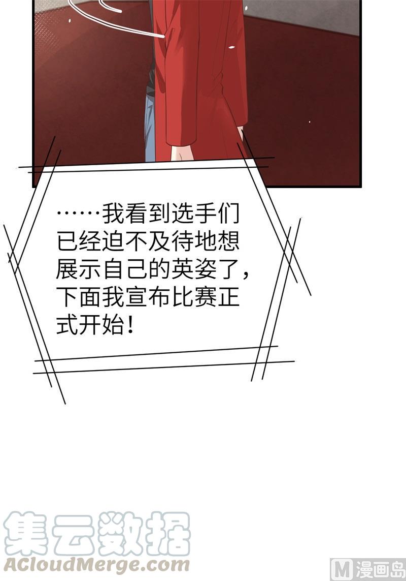 第61话 百年内不能嫁娶？！57