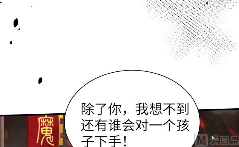 第63话 谢天遇强敌56