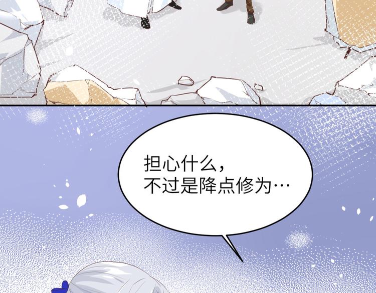 第19话 就当我还你的！6