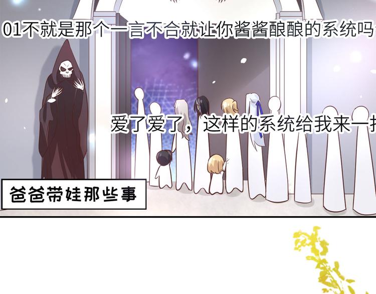 第37话 白宿主爱您爱的深沉61